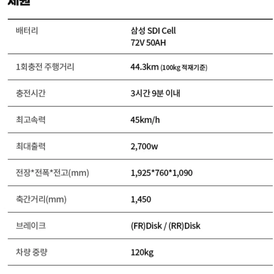 전기 3륜스쿠터 새제품 삼륜 삼발이 오토바이 적재가능