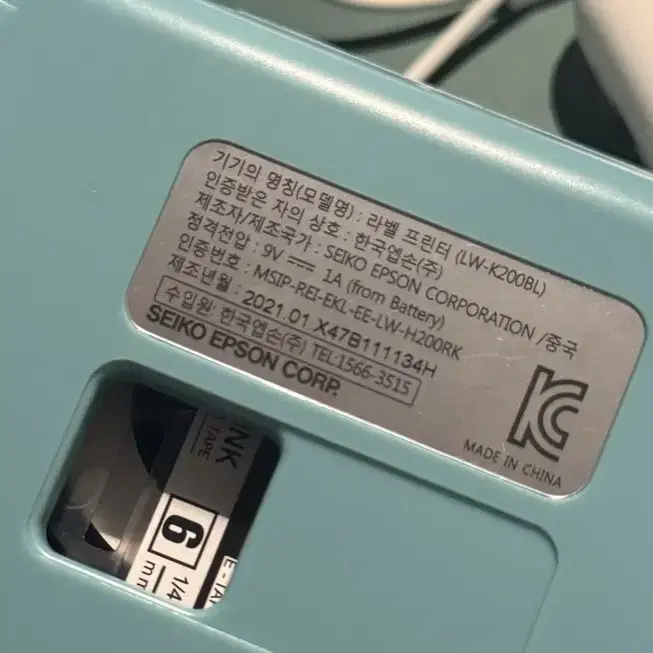 앱손(EPSON) 라벨 프린터기