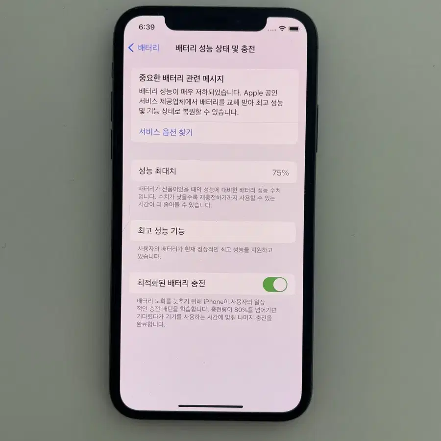 아이폰 Xs 블랙 64GB