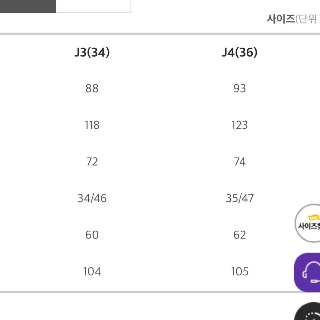 [새상품]이블렛 제이스타일 데님 기모 와이드 팬츠 큰사이즈 청바지