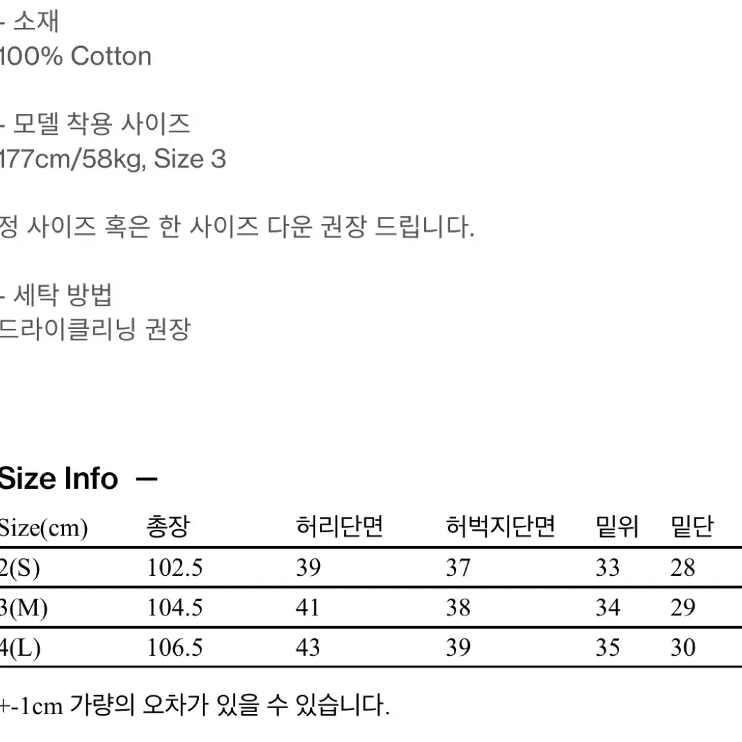 [4] 해칭룸 퍼티그 오버 팬츠 Ripstop Graph