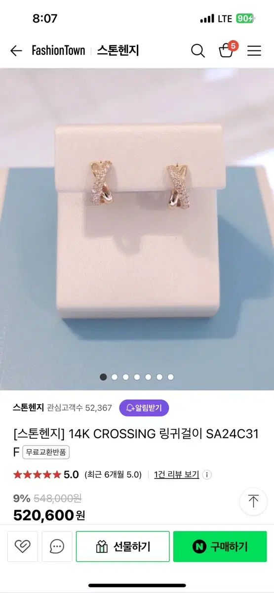 스톤헨지 크로싱 김지원 귀걸이 14k