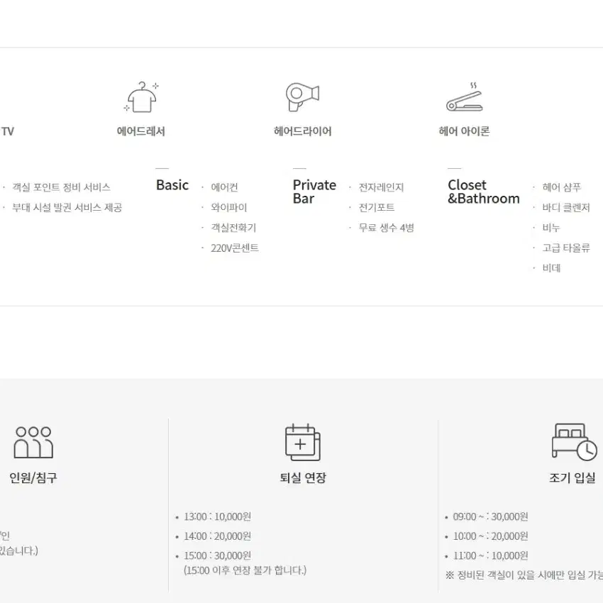 휘닉스평창 1월24일~25일(금토) 스카이 로얄스워트 객실 판매합니다