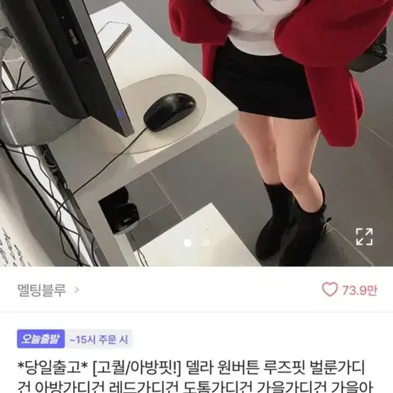 에이블리 레드 가디건