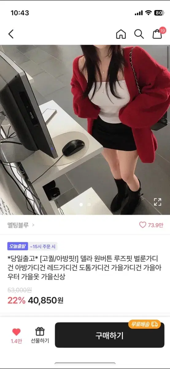 에이블리 레드 가디건