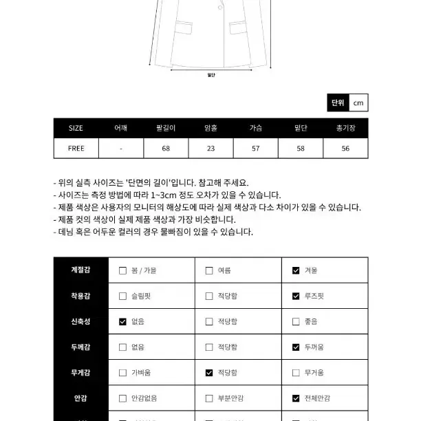 미착용,새상품)지그재그 떡볶이 숏코트  팔아요(아이보리)