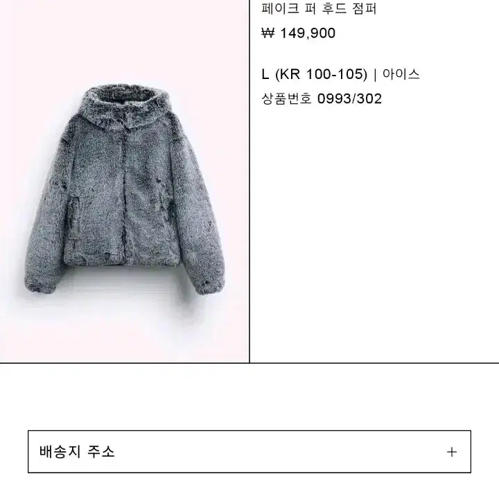 ZARA 자라 페이크퍼 후드 점퍼 L사이즈 판매