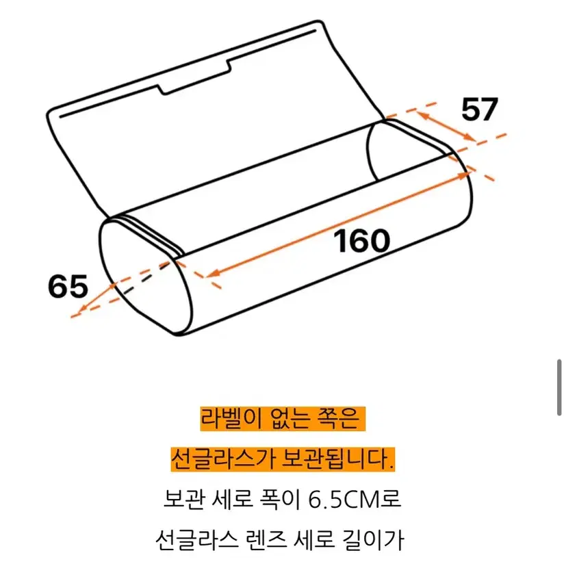 RAUM Design D2 안경케이스