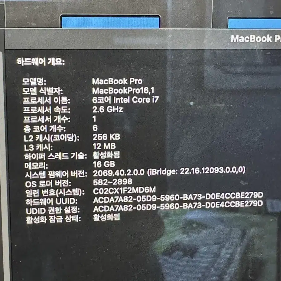 맥북프로 2019 액정파손(적극적인 가격제안 수용)