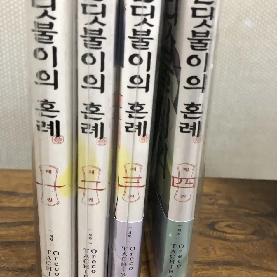 반딧불이의 혼례 만화책 1-4권