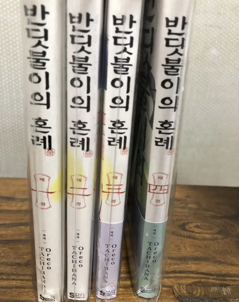 반딧불이의 혼례 만화책 1-4권