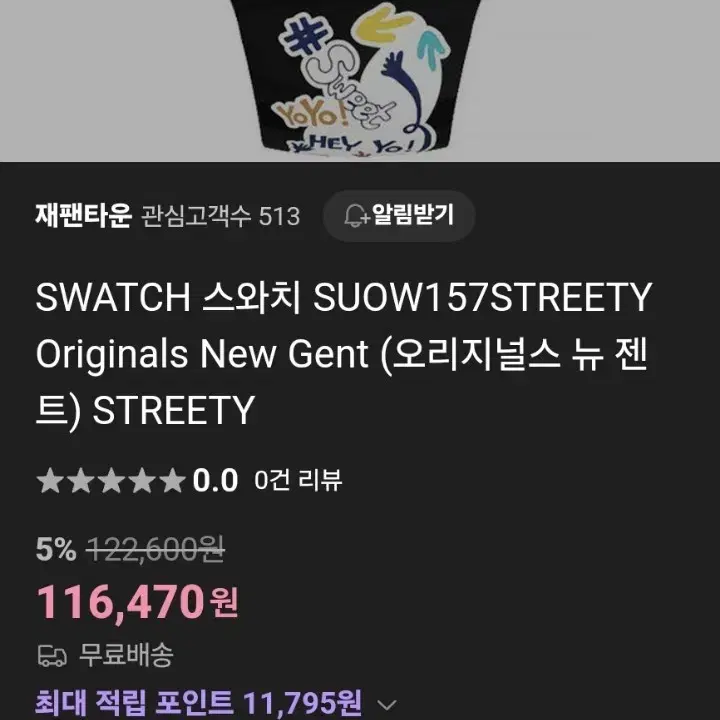 # 스와치 레어 빈티지 오리지널스 뉴 젠트) STREETY시계 급처