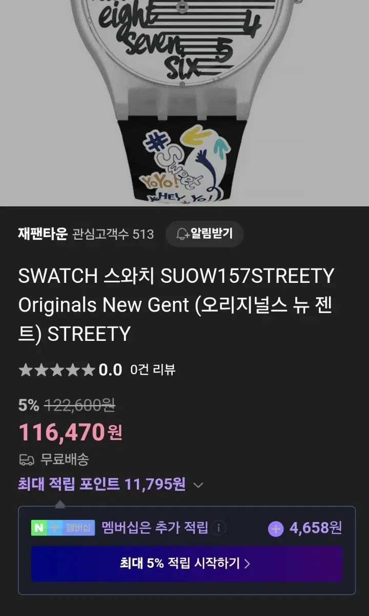 # 스와치 레어 빈티지 오리지널스 뉴 젠트) STREETY시계 급처