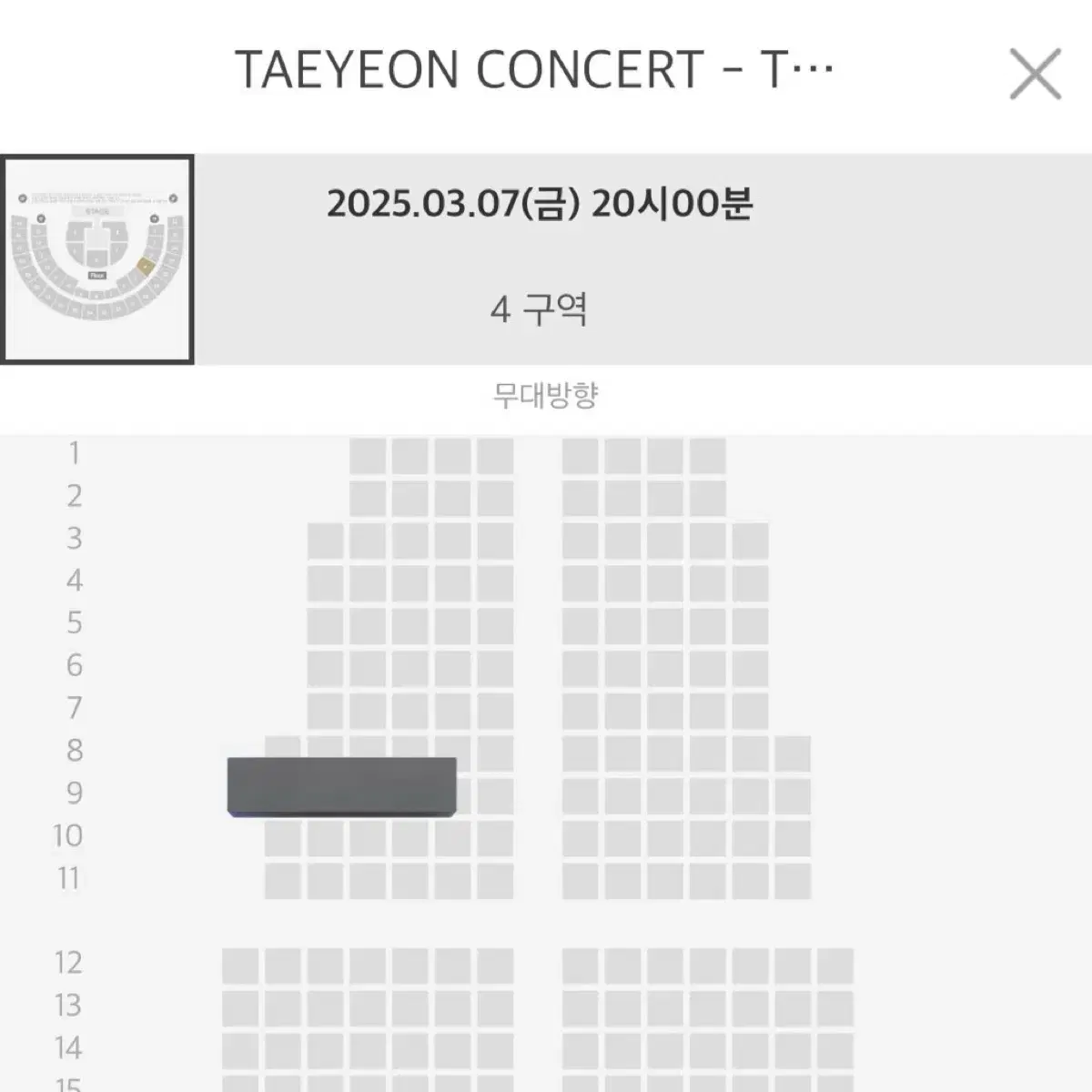 태연 콘서트 첫중콘 양도해요