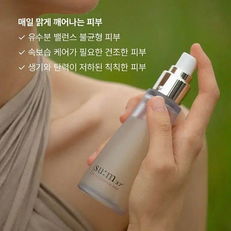 숨37 시크릿 미스트60+60+60ml