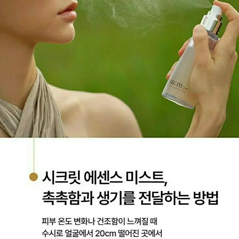 숨37 시크릿 미스트60+60+60ml