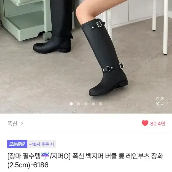 버클 롱 장마 레인부츠