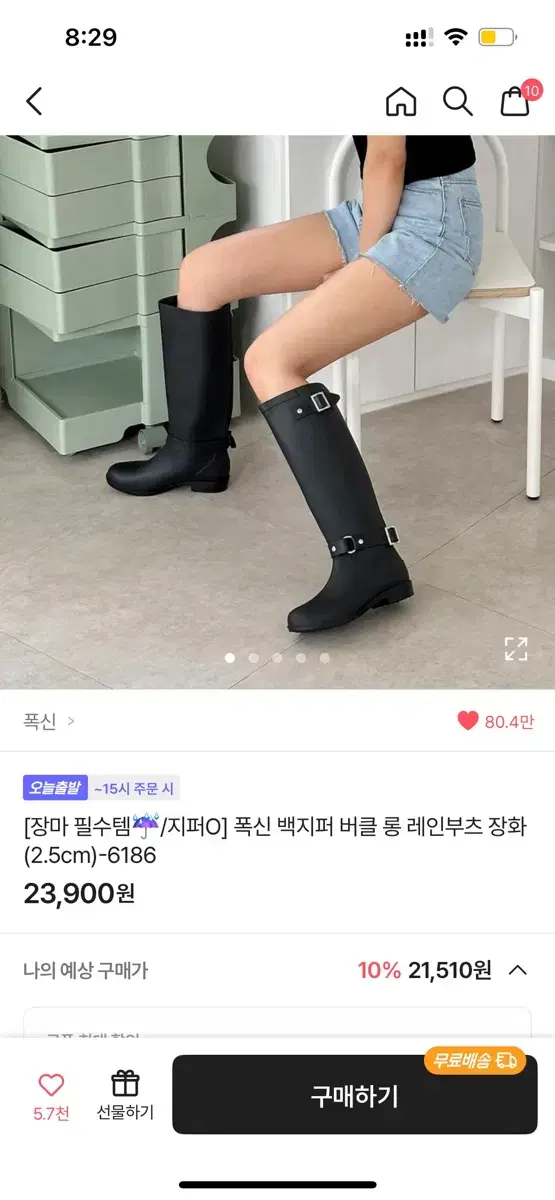 버클 롱 장마 레인부츠