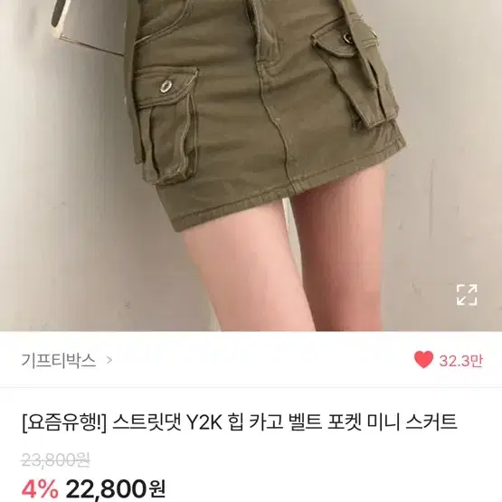 스트릿 y2k 힙 카고 벨트 포켓 미니 스커트