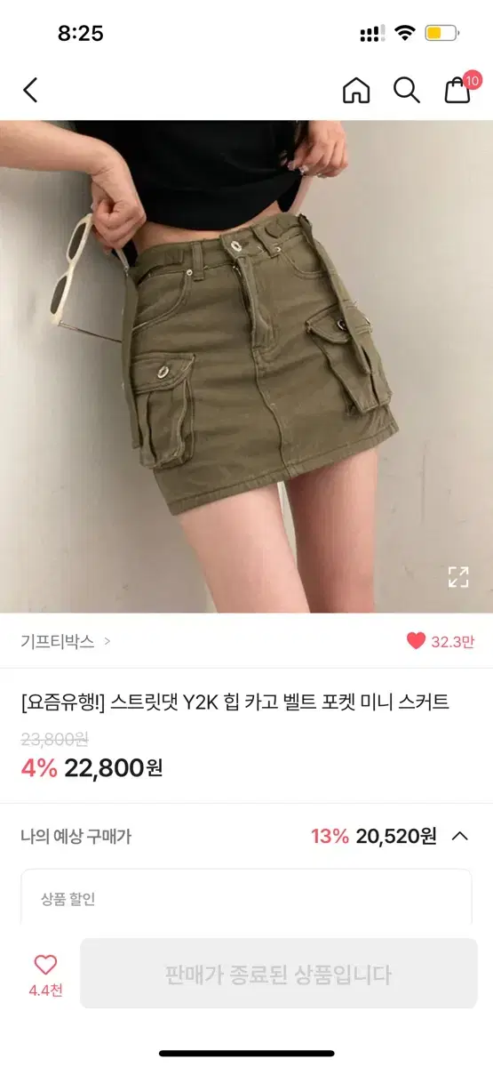 스트릿 y2k 힙 카고 벨트 포켓 미니 스커트