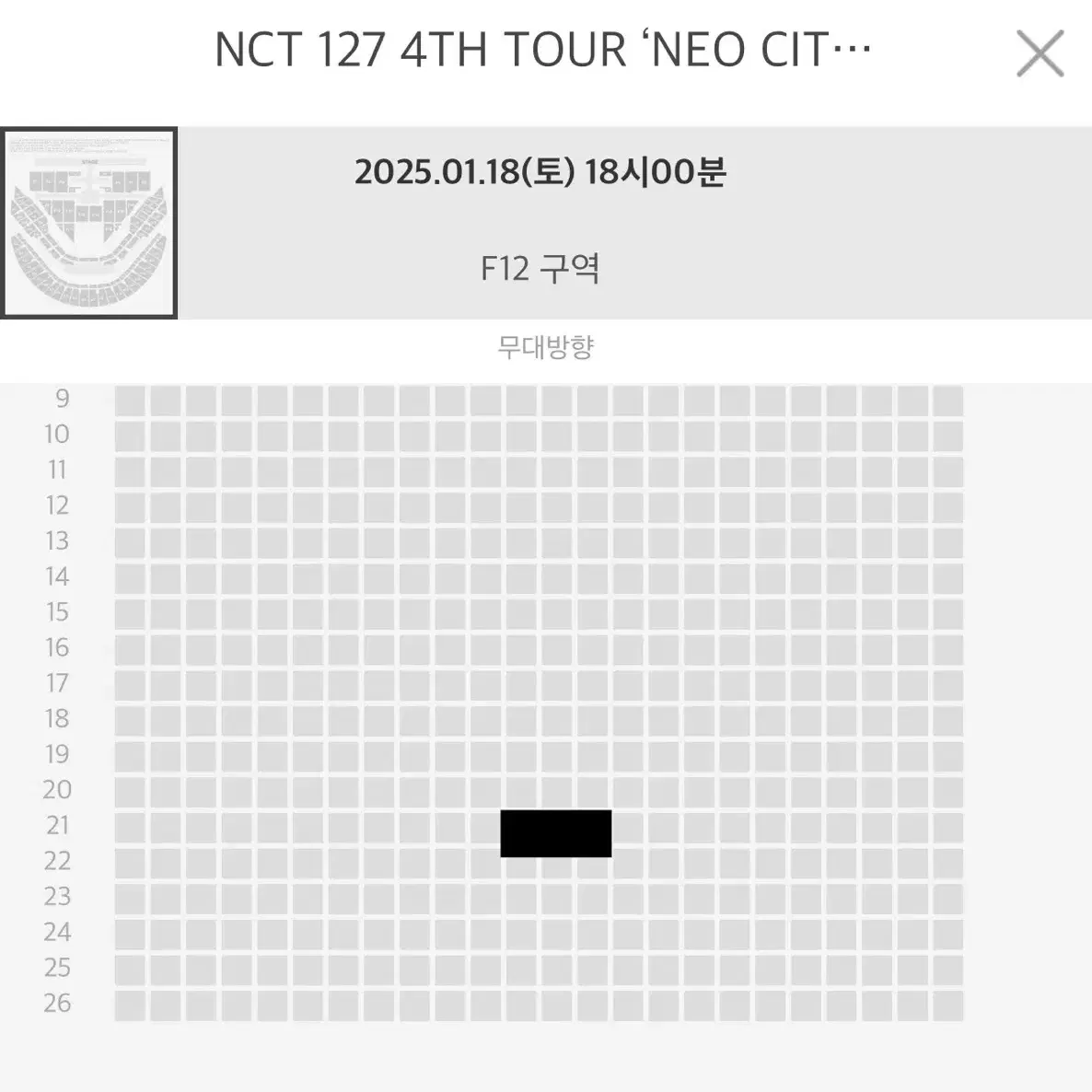 NCT127 토요일 첫콘 VIP12 구역 양도