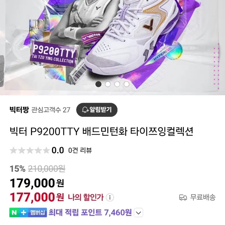 빅터 P9200TTY 배드민턴 운동화 [새상품] 250 사이즈