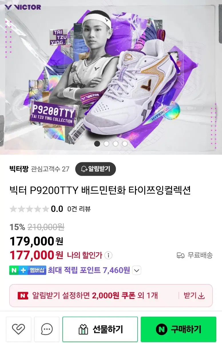 빅터 P9200TTY 배드민턴 운동화 [새상품] 250 사이즈