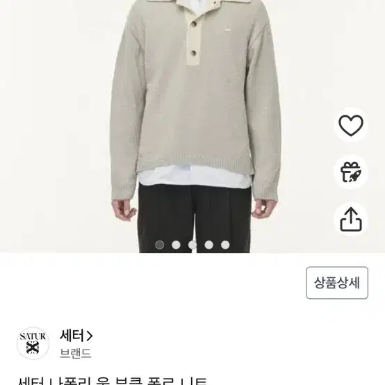 세터 나폴리 울 부클 폴로니트