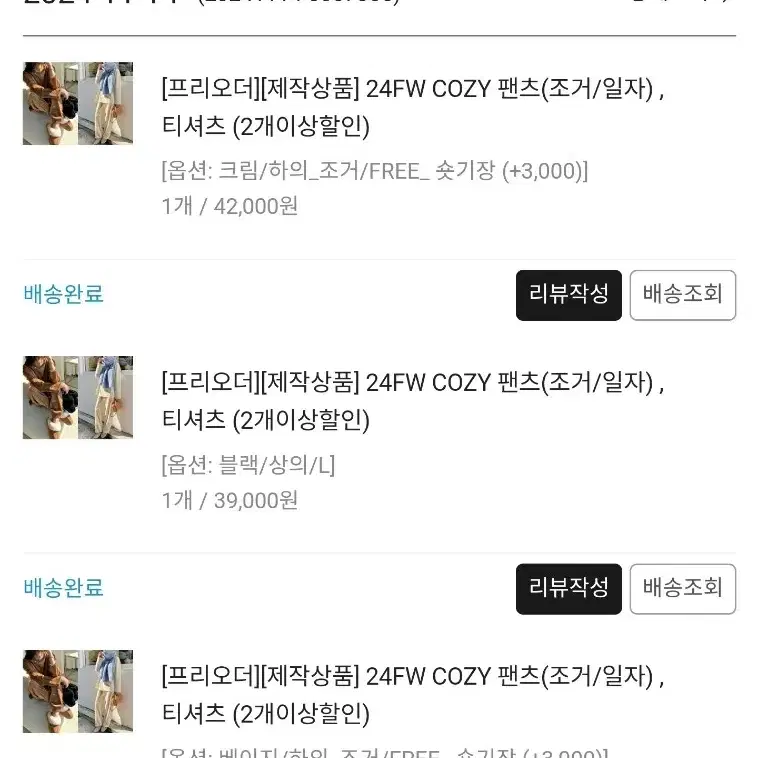 르꼬르망 코지팬츠 조거팬츠 코듀로이팬츠