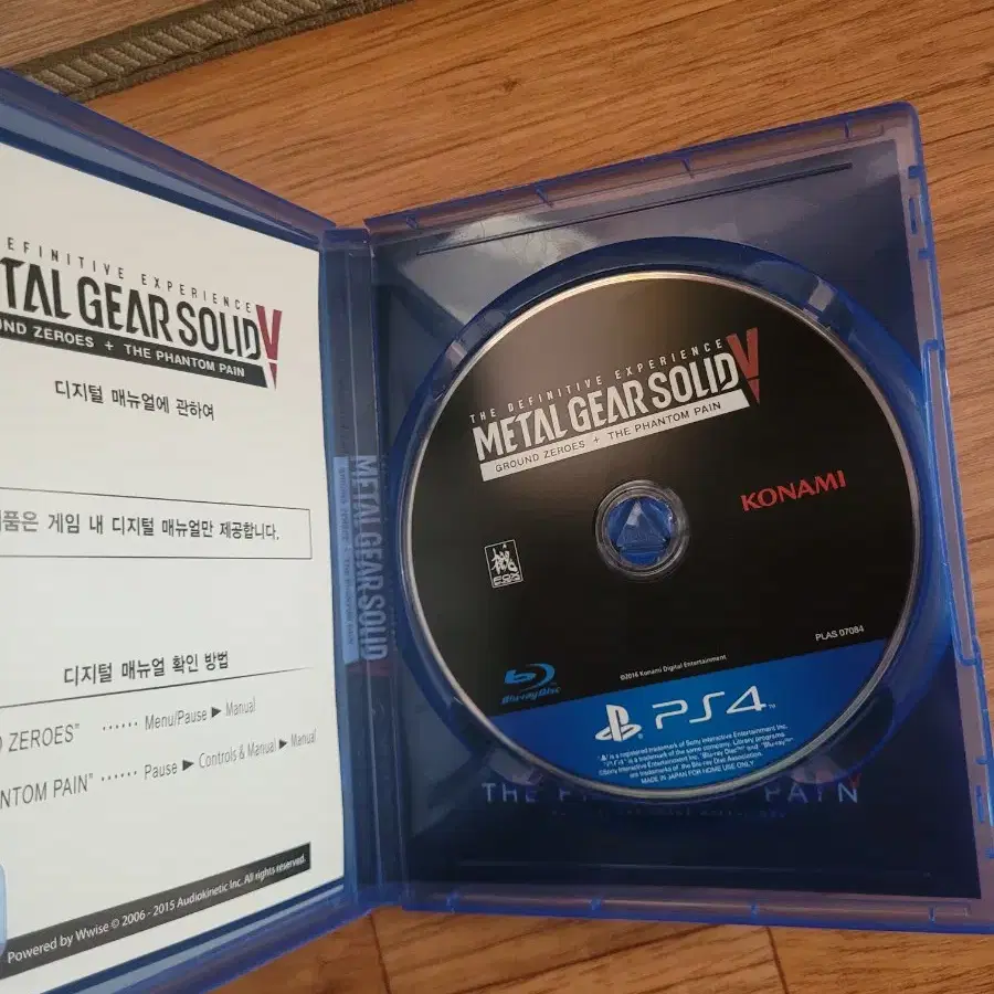 플스4 ps4 메탈기어솔리드5 팝니다