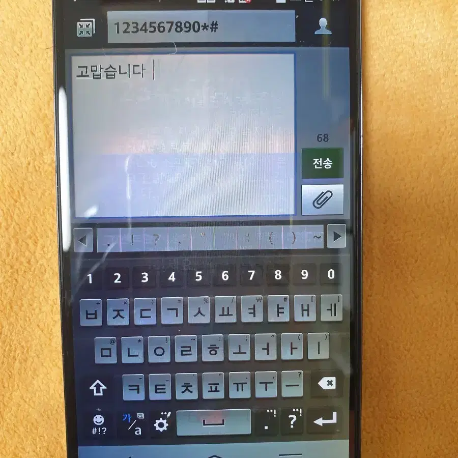 LG-F320L 엘지G2  LG  G2 옛날구형스마트폰 LGU+용