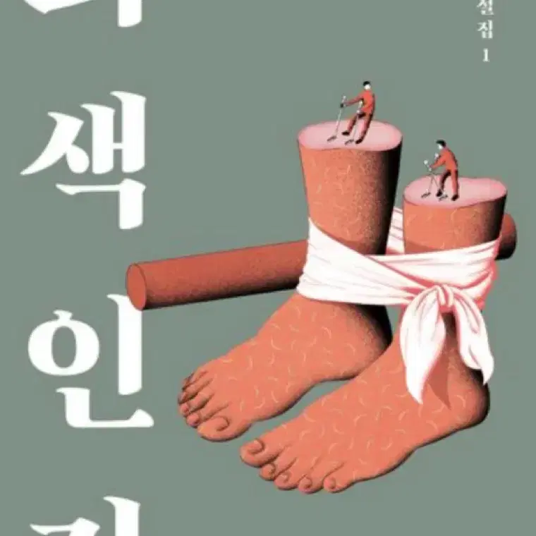 소설책 교환하실 분