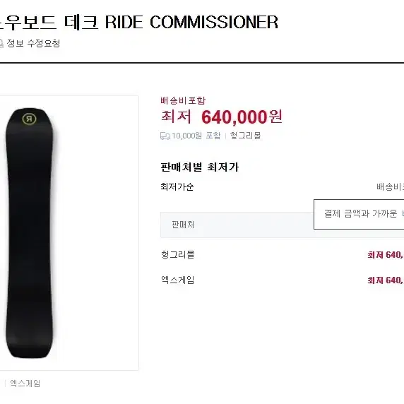 2324 ride commissioner 라이드 커미셔너 데트 스노우보드