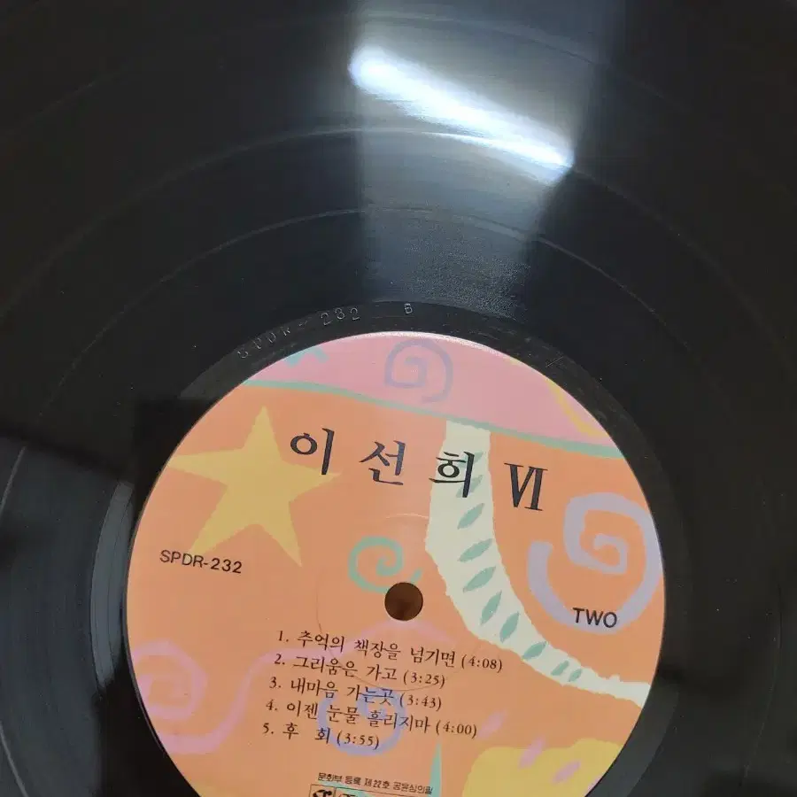 이선희 lp