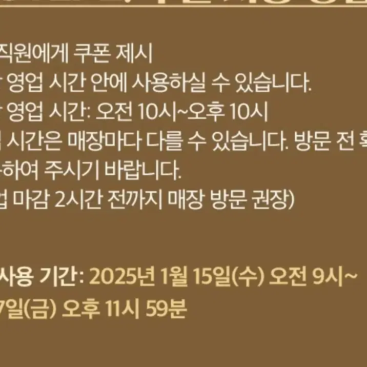 명륜진사갈비 5천원할인권