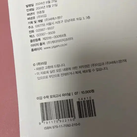 수능 모의고사 35만원어치 10만원에 팔아요