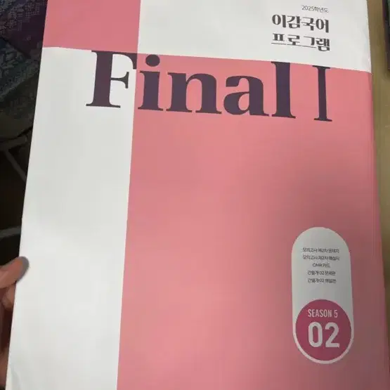 수능 모의고사 35만원어치 10만원에 팔아요