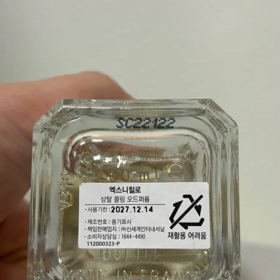 엑스니힐로 상탈콜링 100ml