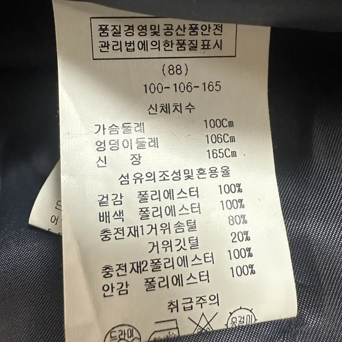 이헌영 여성 구스패딩 88