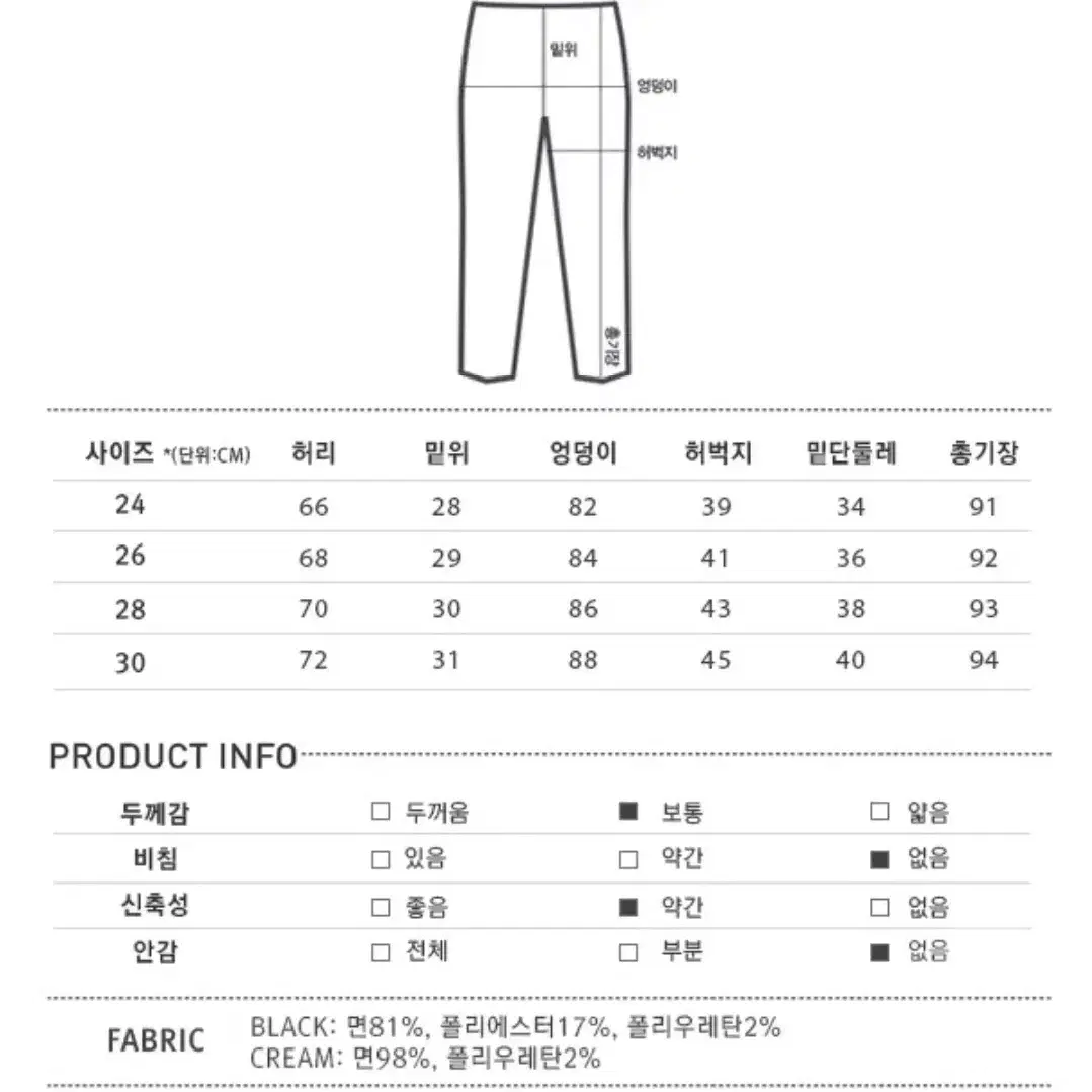 미쏘 부츠컷팬츠 26(~55반)