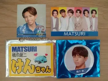 MATSURI 하시즈메 켄지 팬 아이템 세트