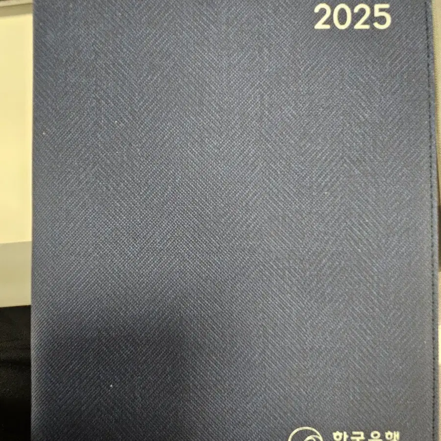 한국은행 2025년 다이어리 달력 미사용 새제품 판매