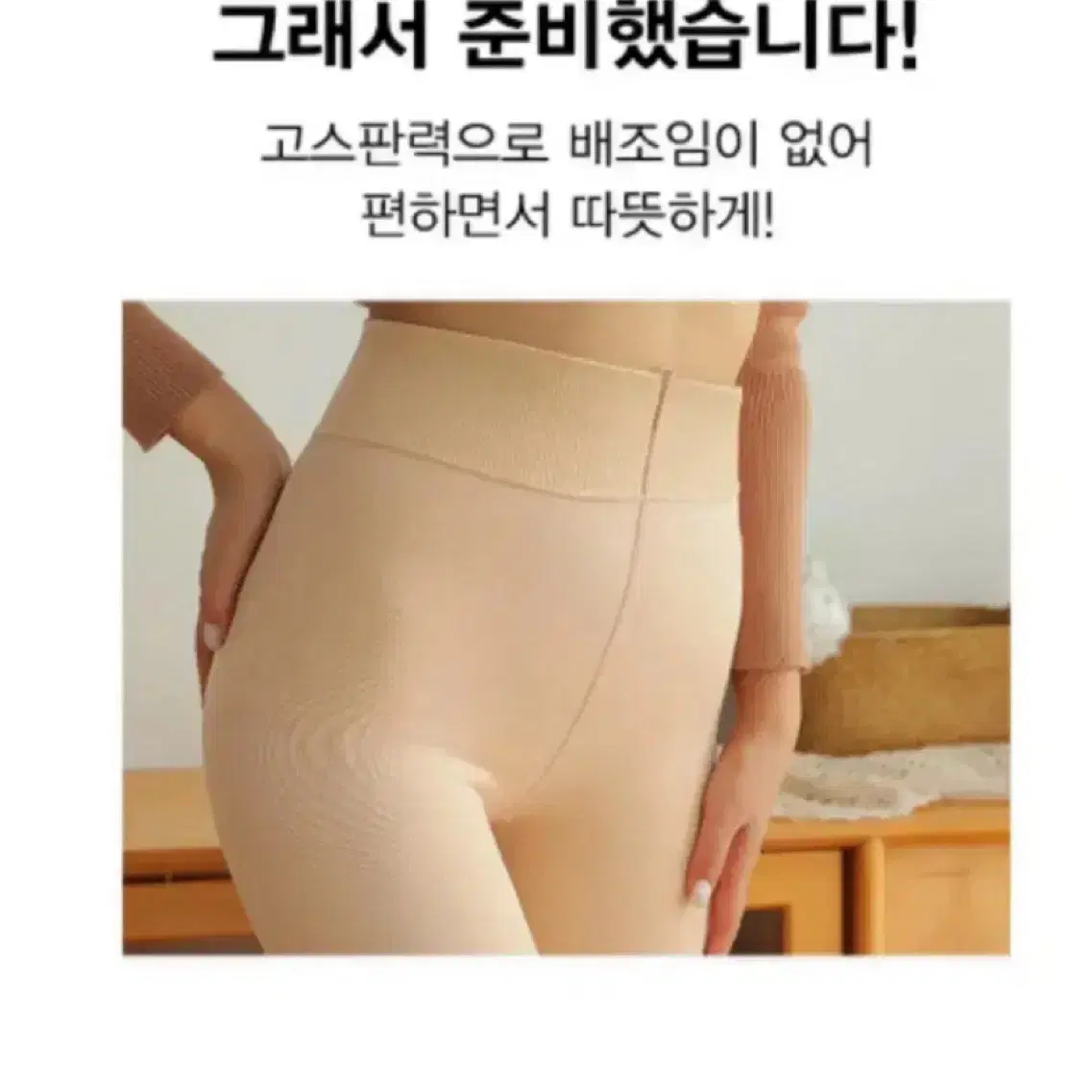 새상품 기모융털 스타킹  유발 무발 보온스타킹