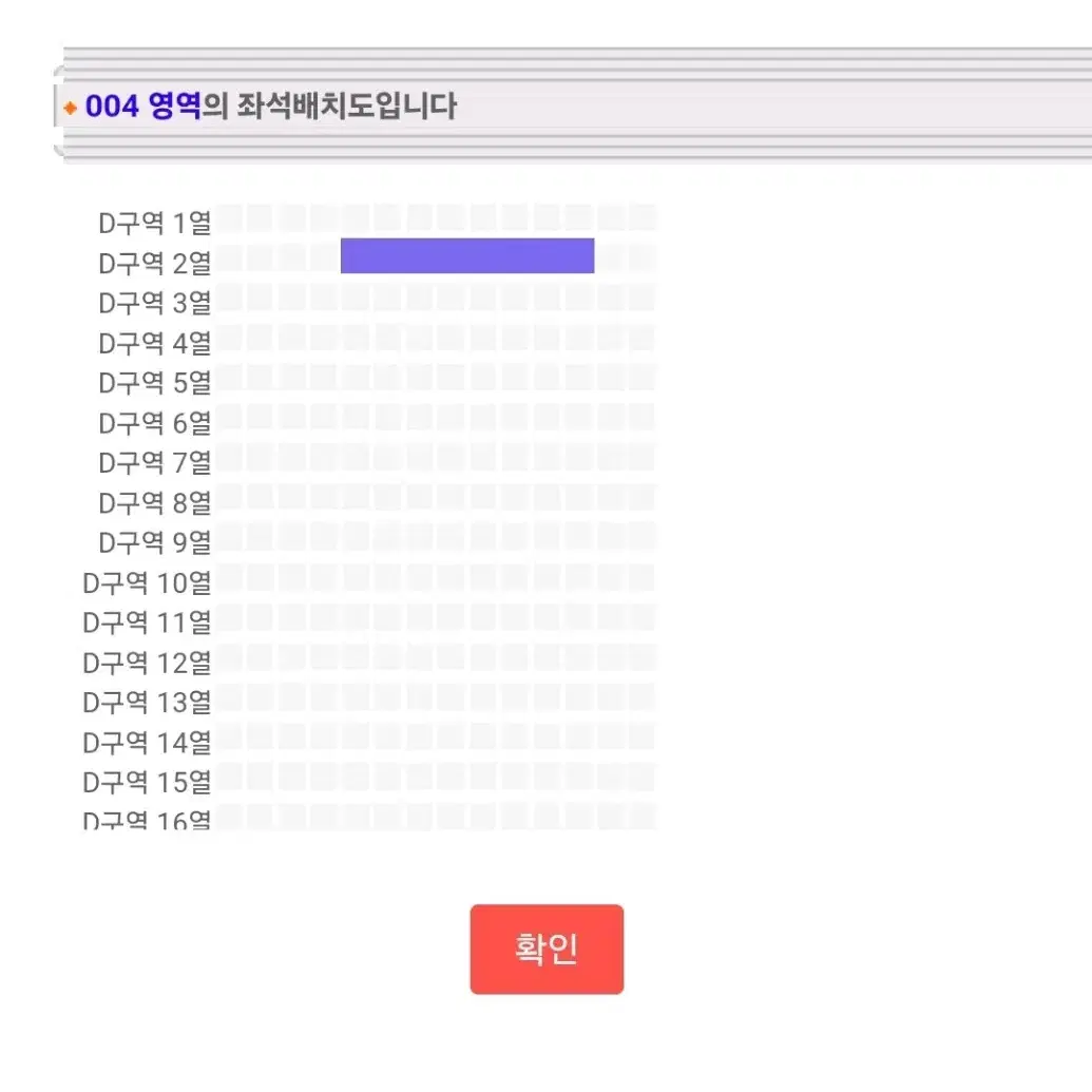 윤하 토요일 콘서트 D구역 2열 2연석