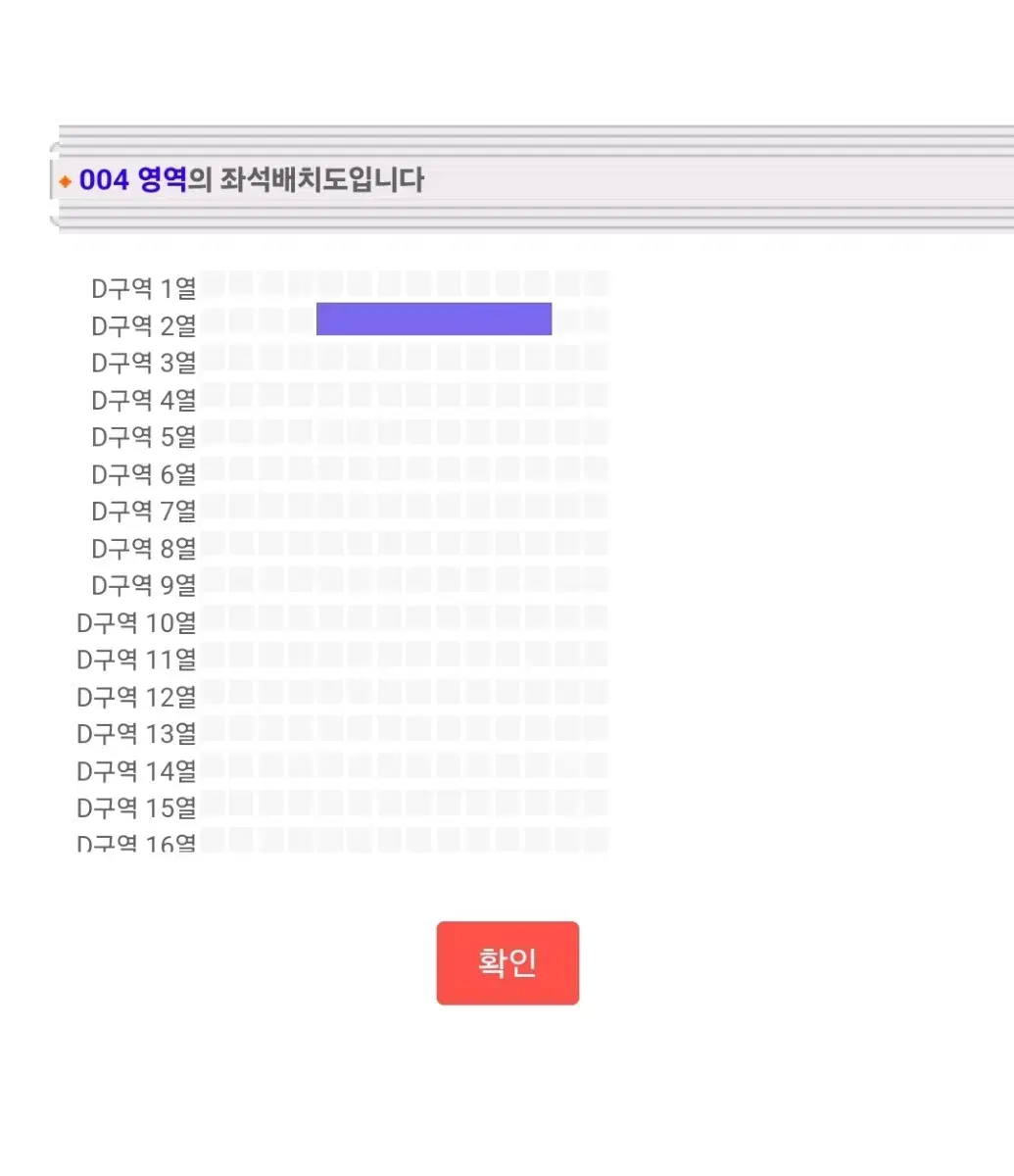 윤하 토요일 콘서트 D구역 2열 2연석