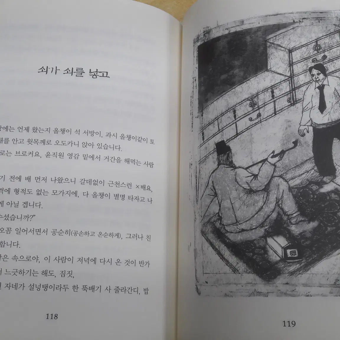 큰 한국문학 413 전 100권