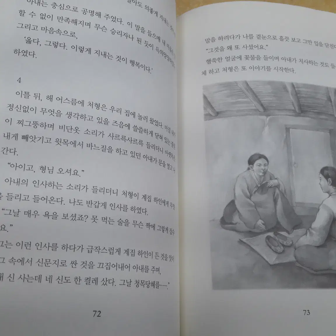 큰 한국문학 413 전 100권