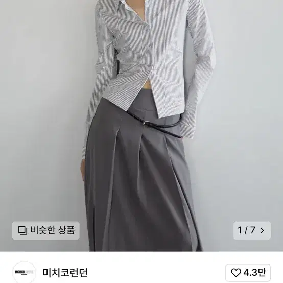 미치코런던 슬림핏 셔츠 아이보리 색상 삽니다!