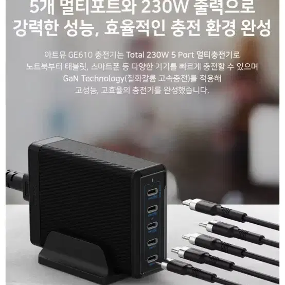 (새상품)직류전원장치 GE610 (주)아트뮤코리아 PD&PPS 멀티충전기