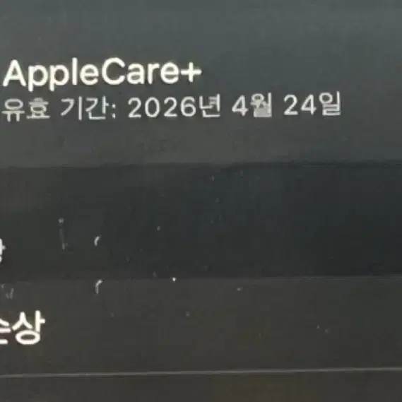 아이패드 프로11 4세대 128기가 애케플 와이파이 상태좋음